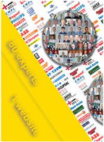 Technical Expertise Area - 1 year of Questions and Answers